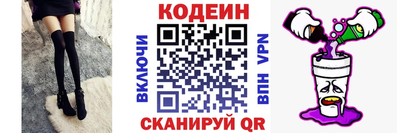 Кодеиновый сироп Lean Purple Drank  KRAKEN ссылки  Покачи 